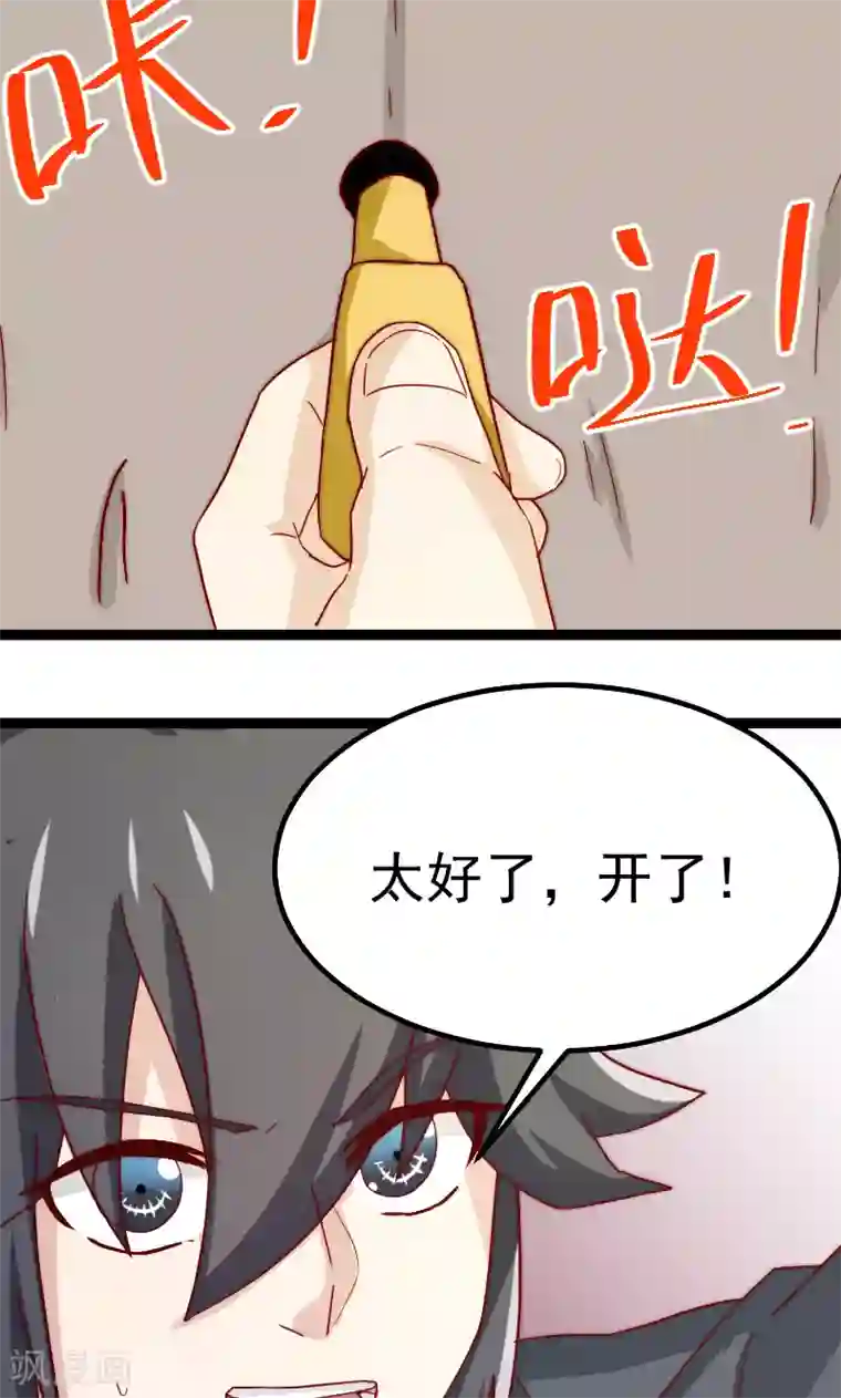 复活恋人第11话