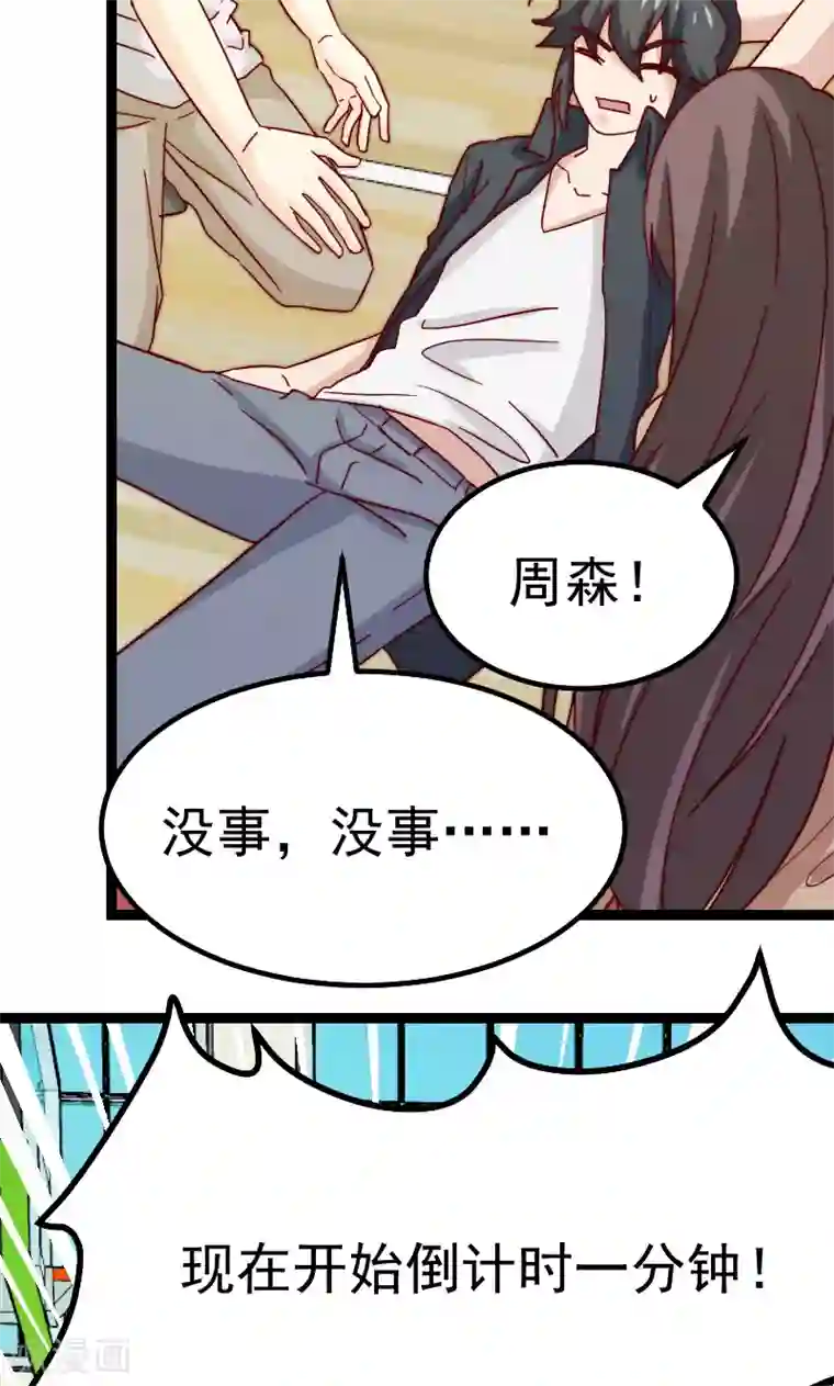 复活恋人第11话