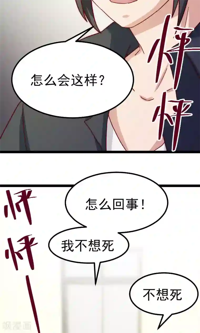 复活恋人第11话