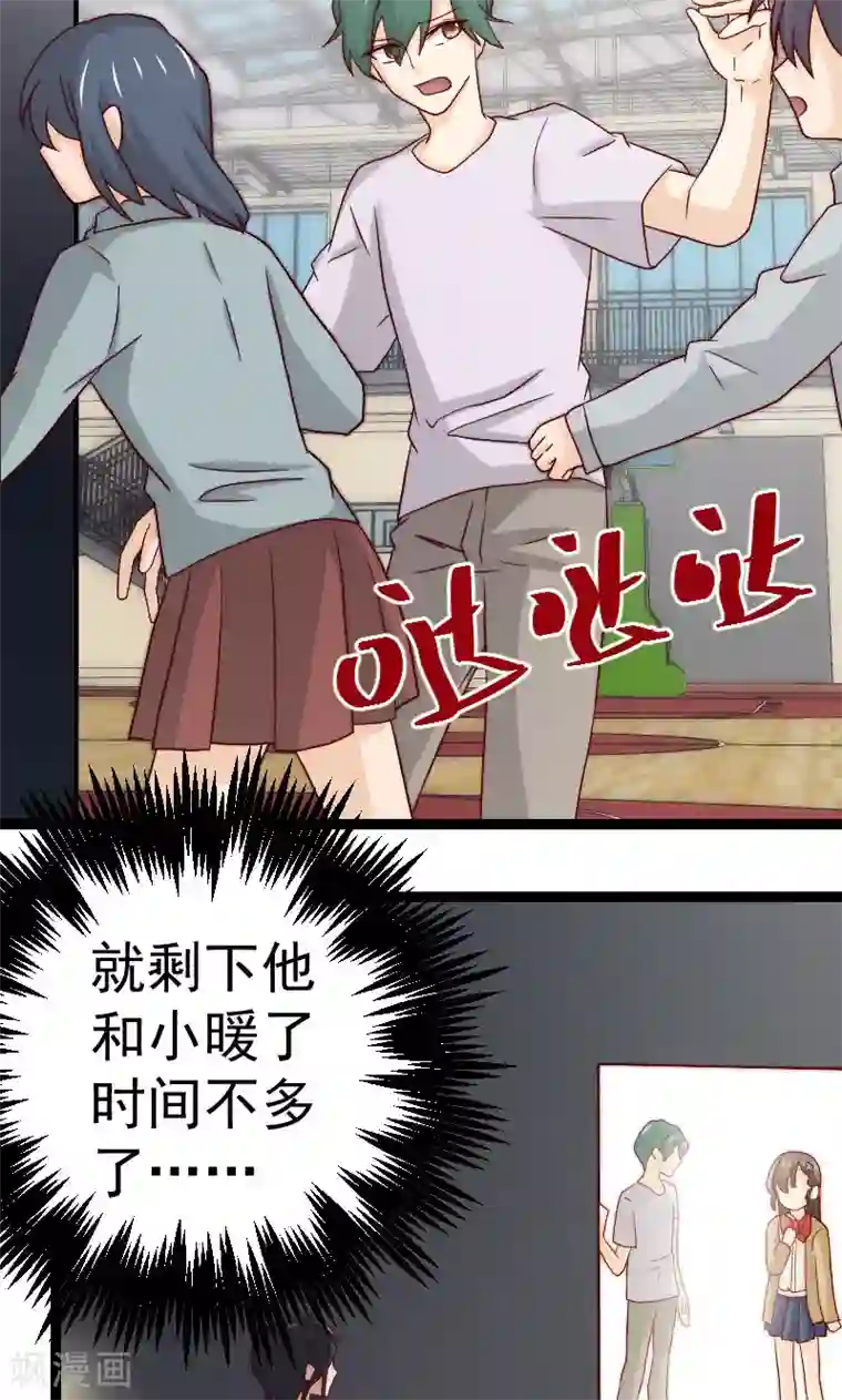 复活恋人第12话