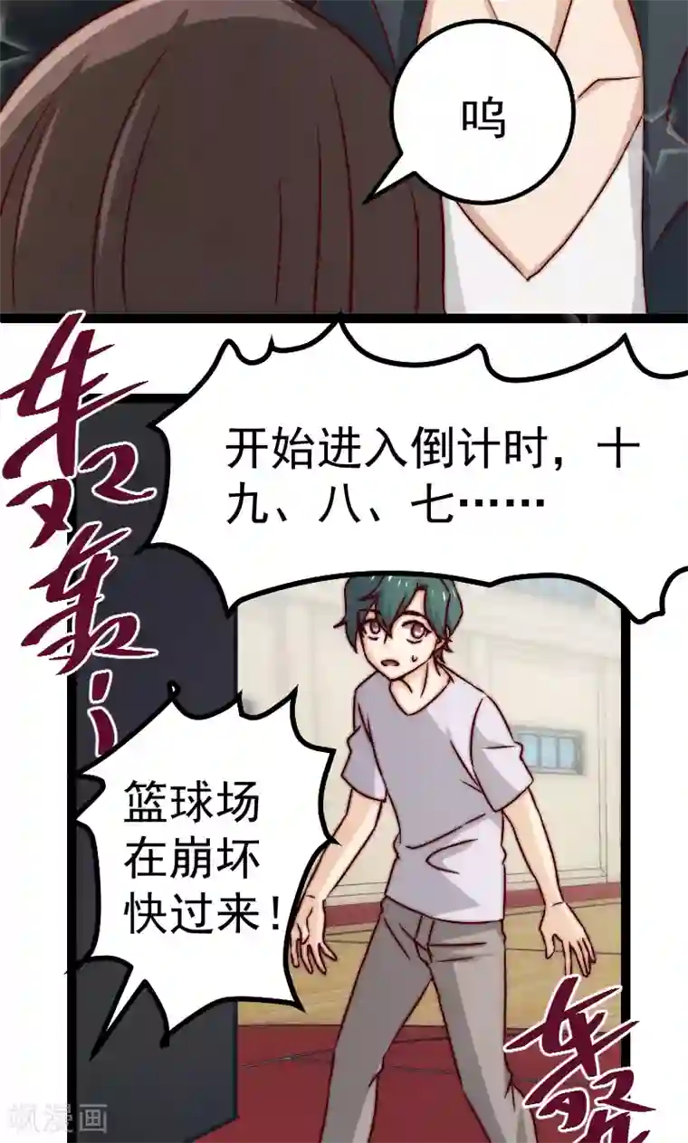 复活恋人第12话