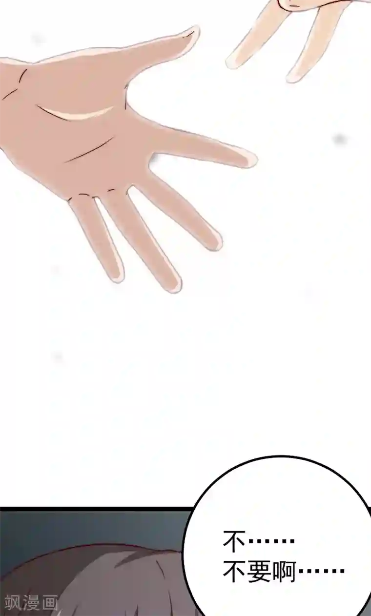 复活恋人第12话