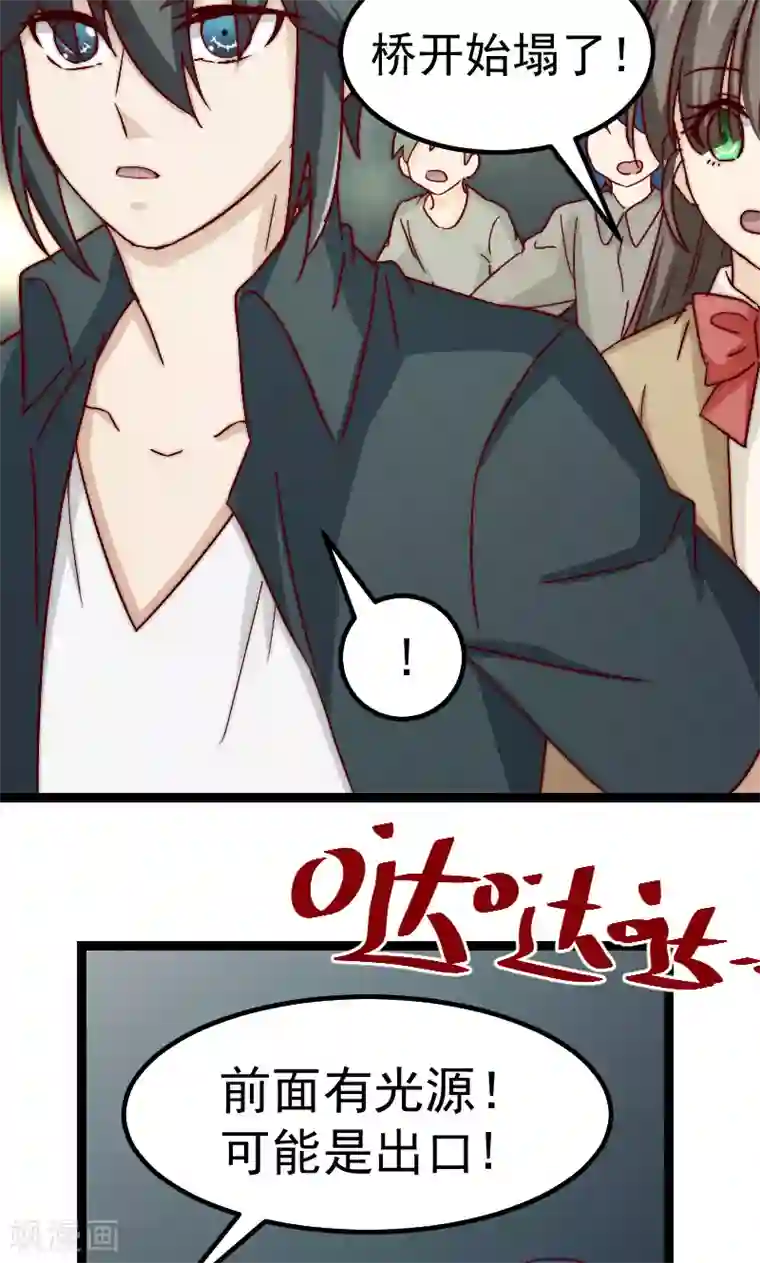 复活恋人第12话