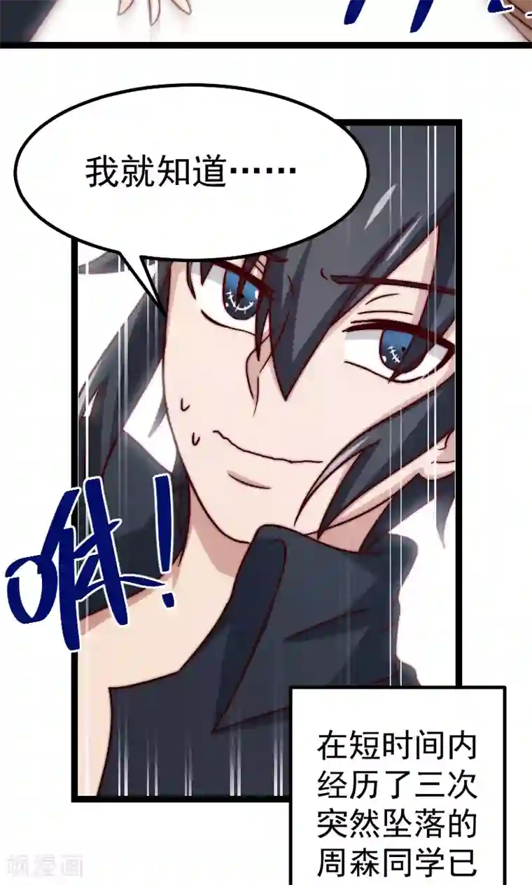 复活恋人第12话