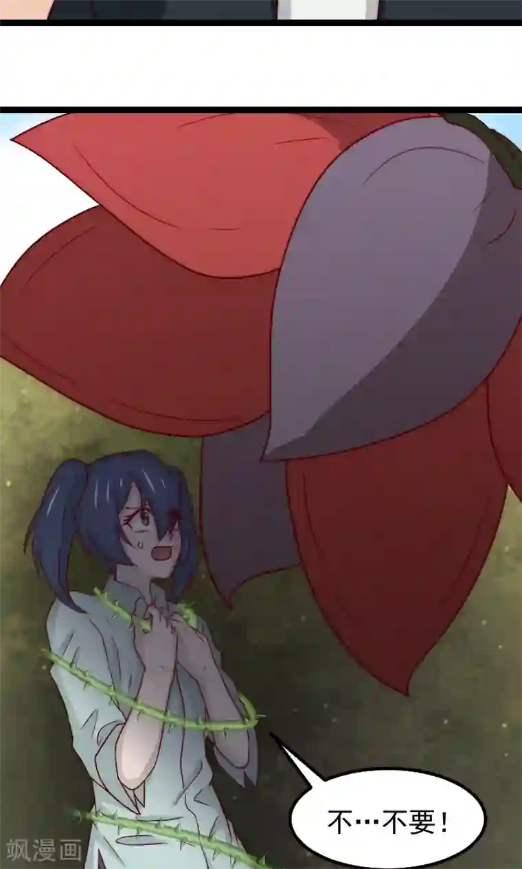 复活恋人第13话