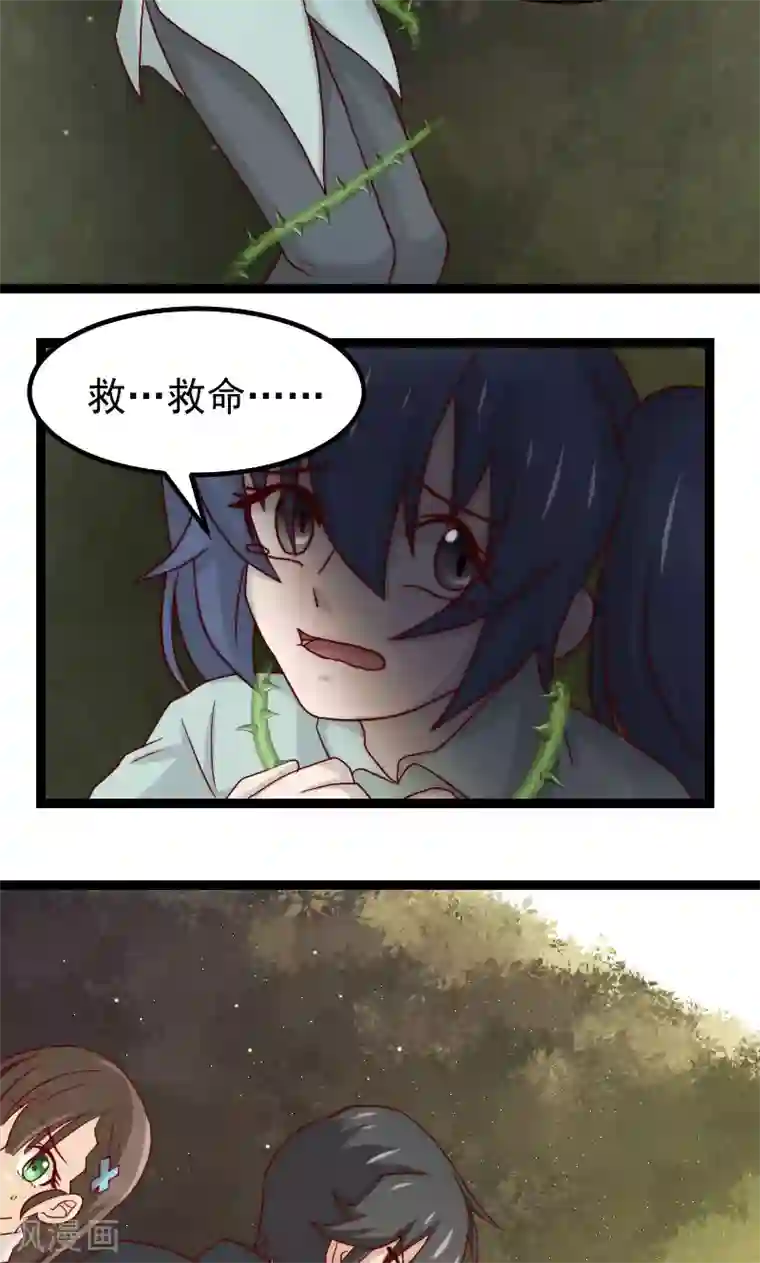 复活恋人第13话