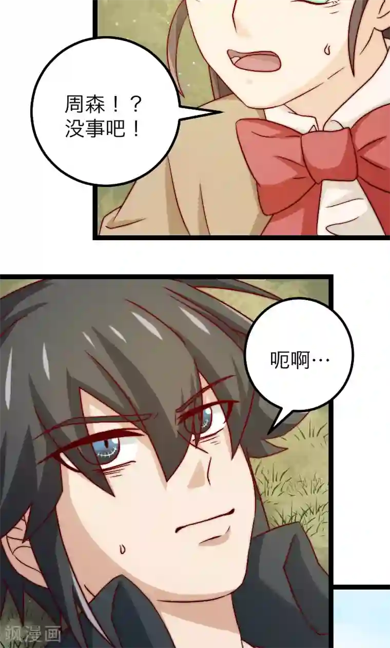 复活恋人第13话