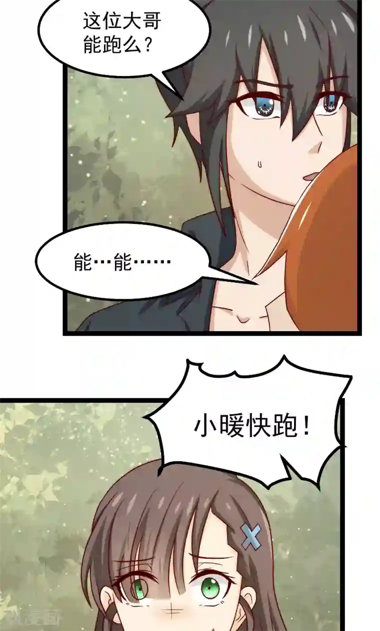 复活恋人第13话