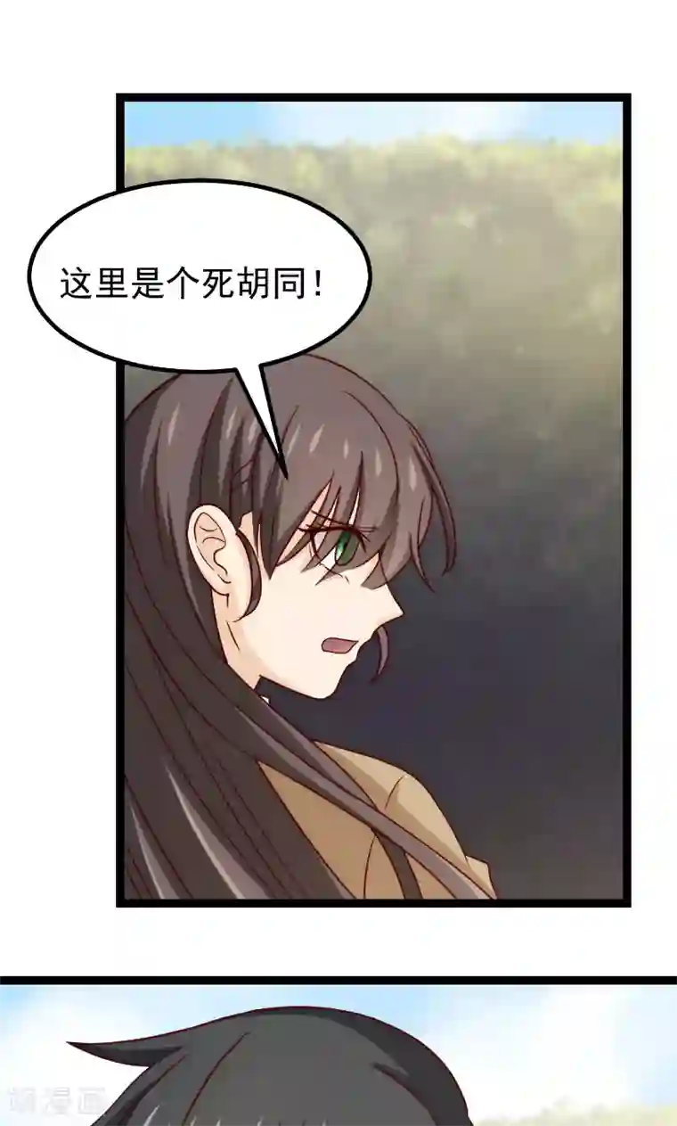 复活恋人第13话