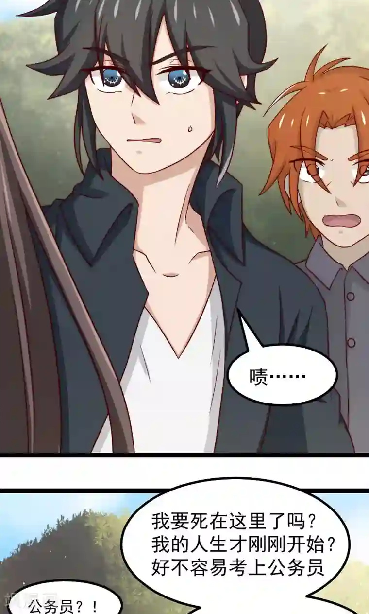 复活恋人第13话