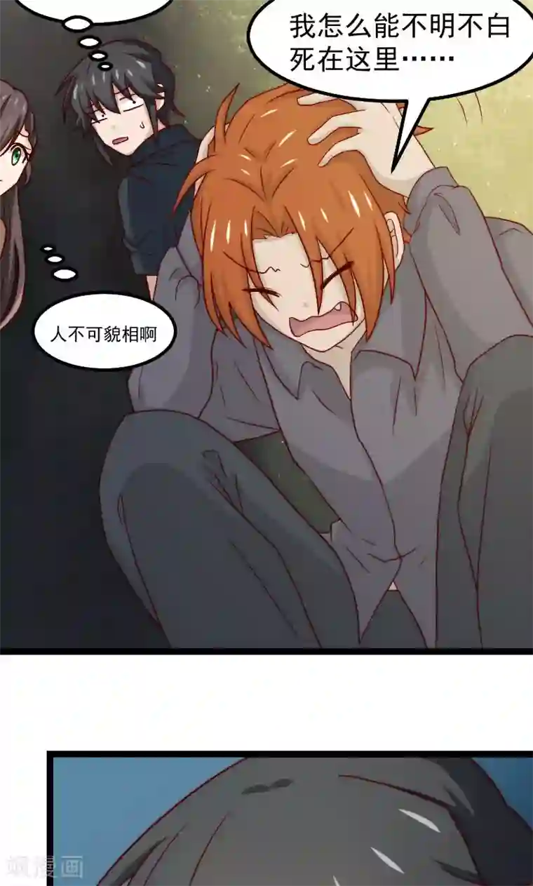 复活恋人第13话