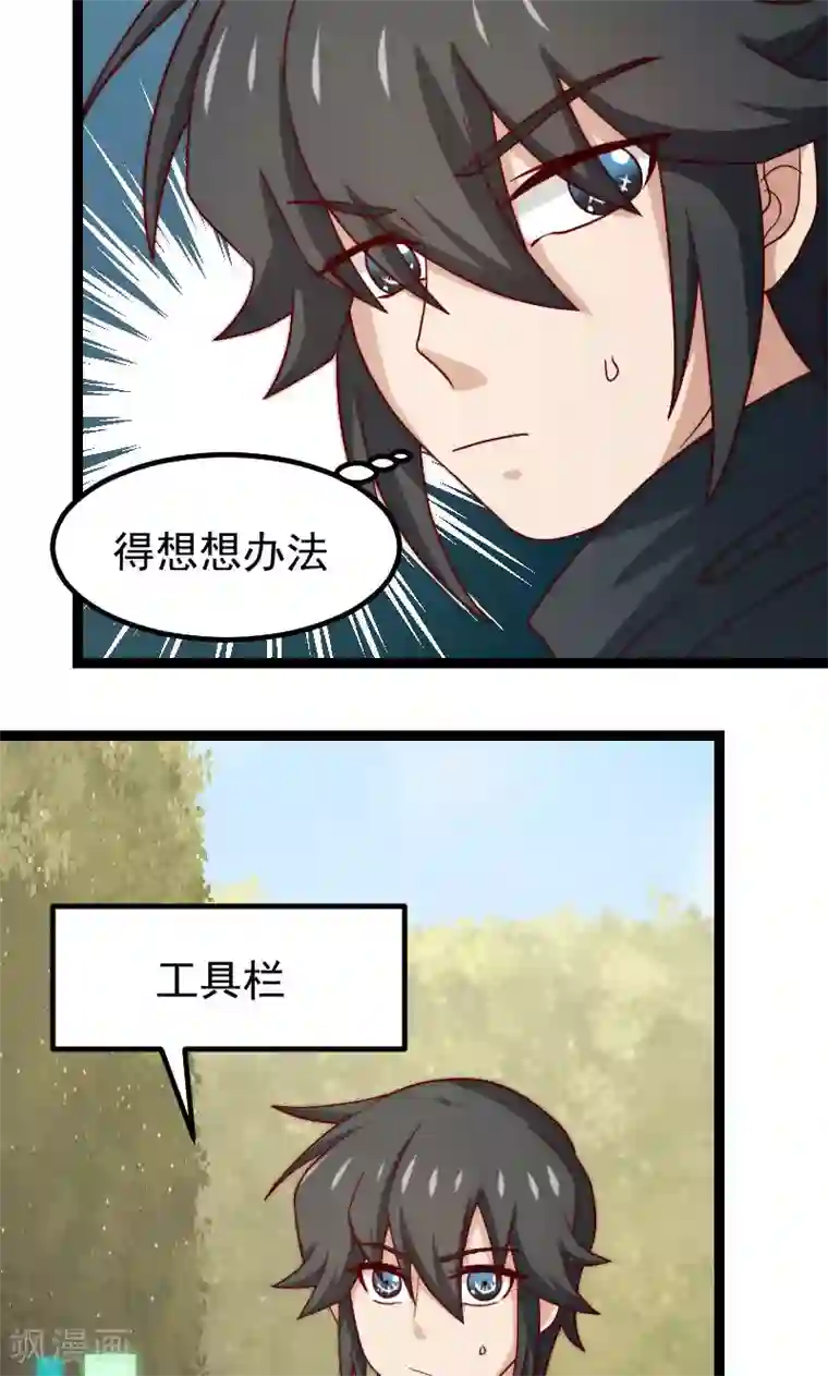 复活恋人第13话