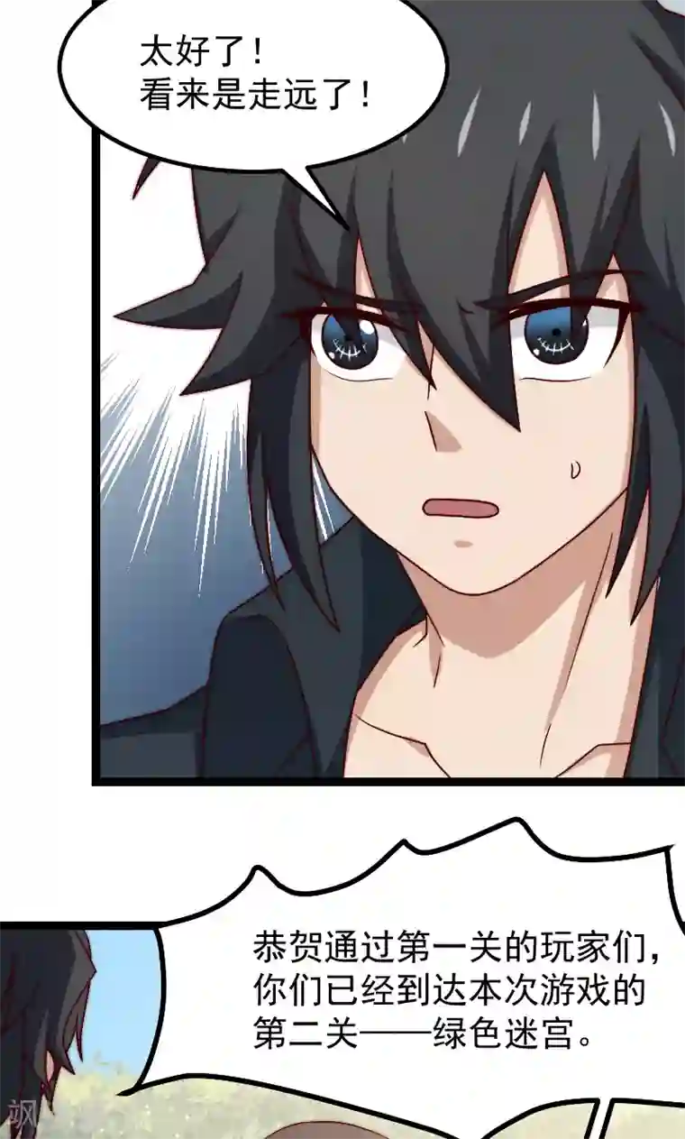 复活恋人第13话