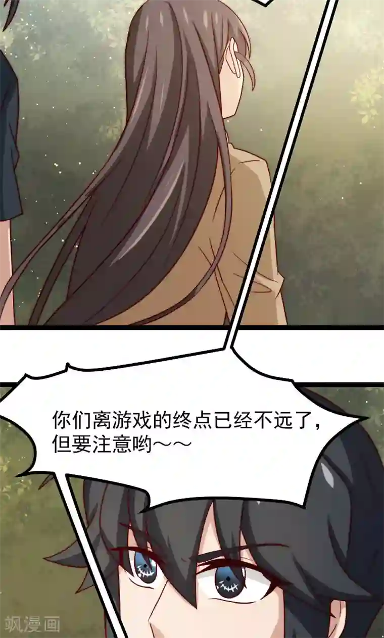 复活恋人第13话