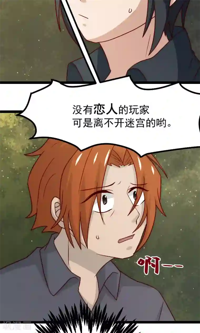 复活恋人第13话