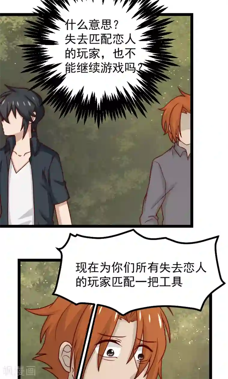 复活恋人第13话