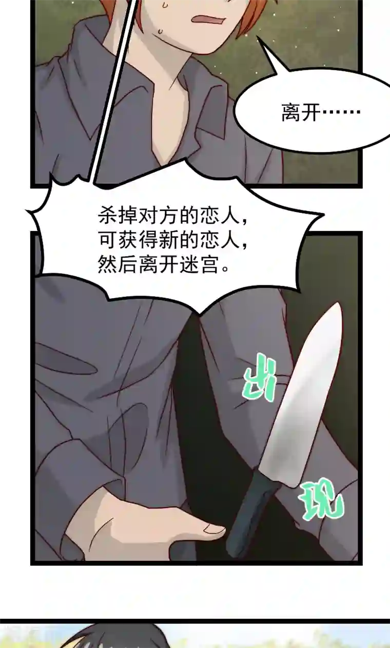 复活恋人第13话