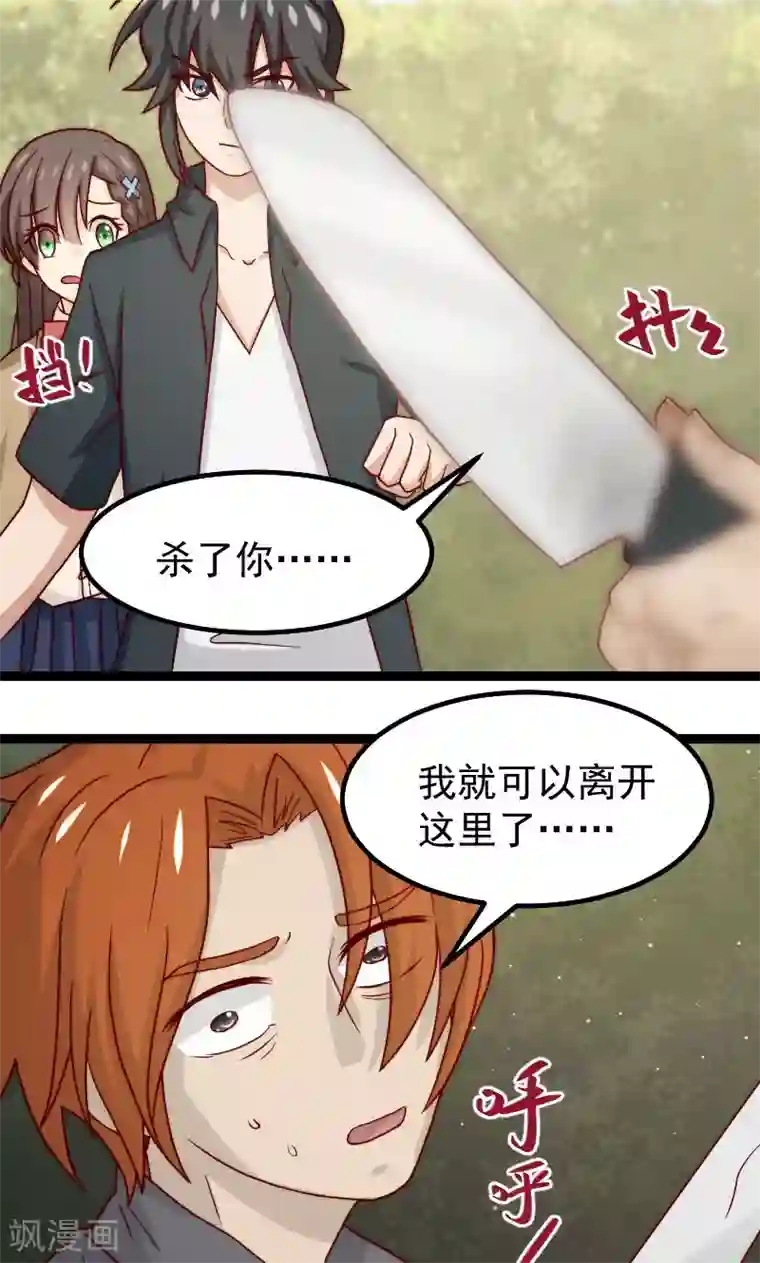 复活恋人第13话