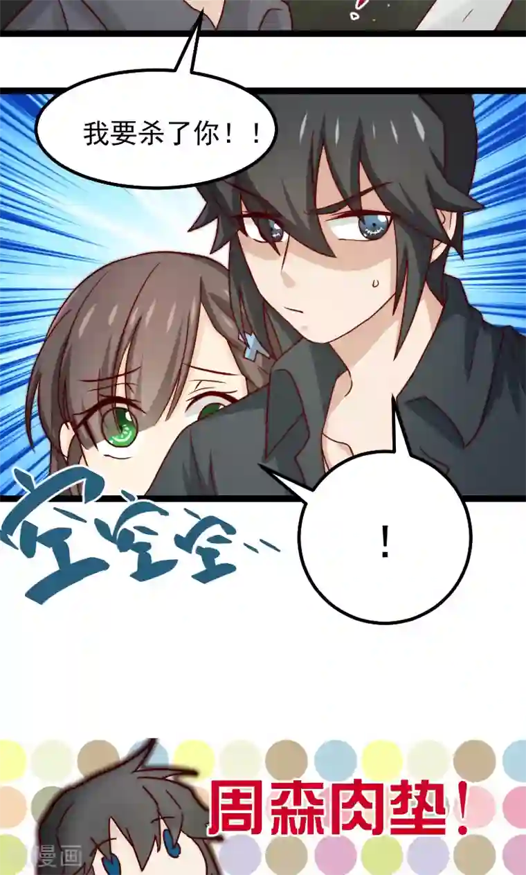 复活恋人第13话