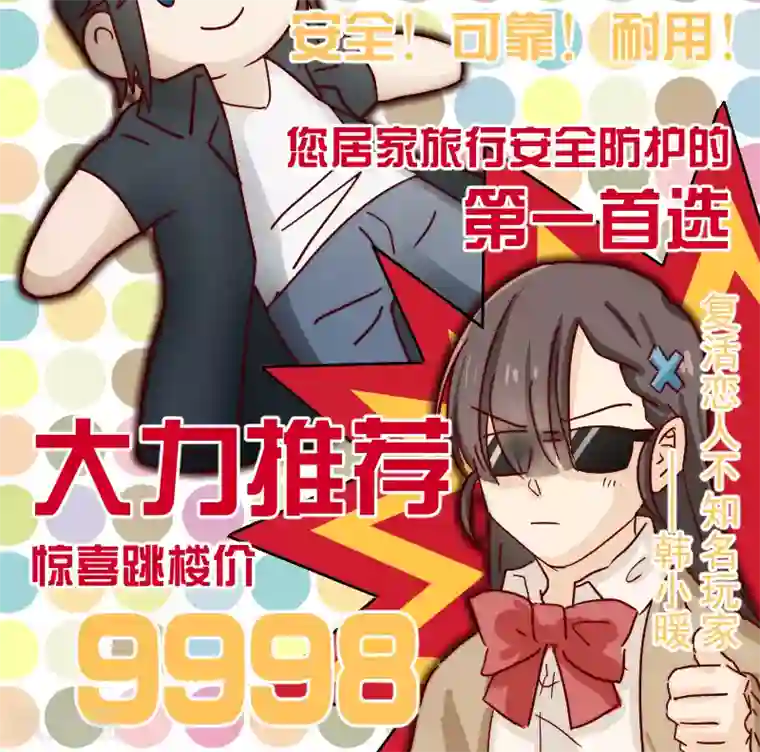 复活恋人第13话