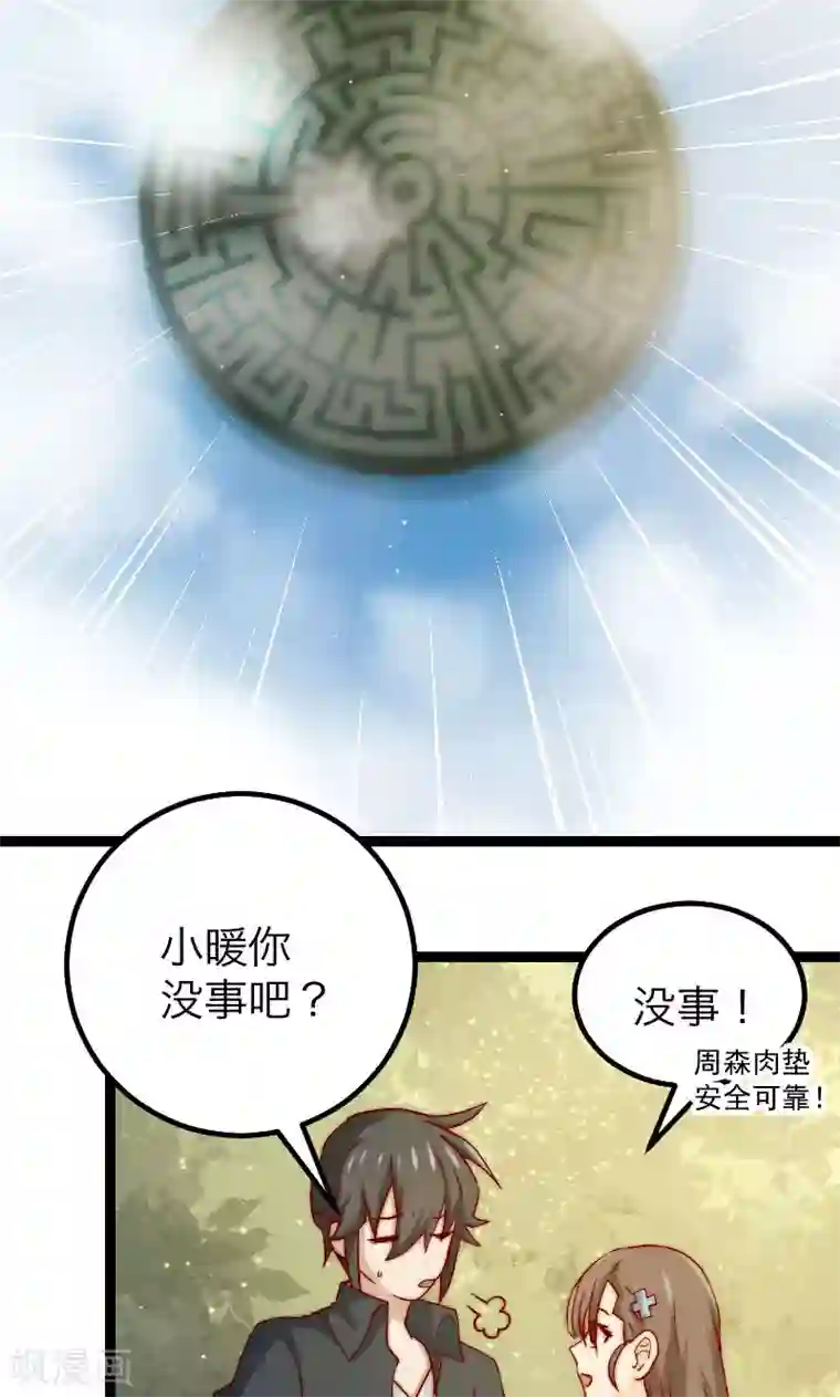 复活恋人第13话