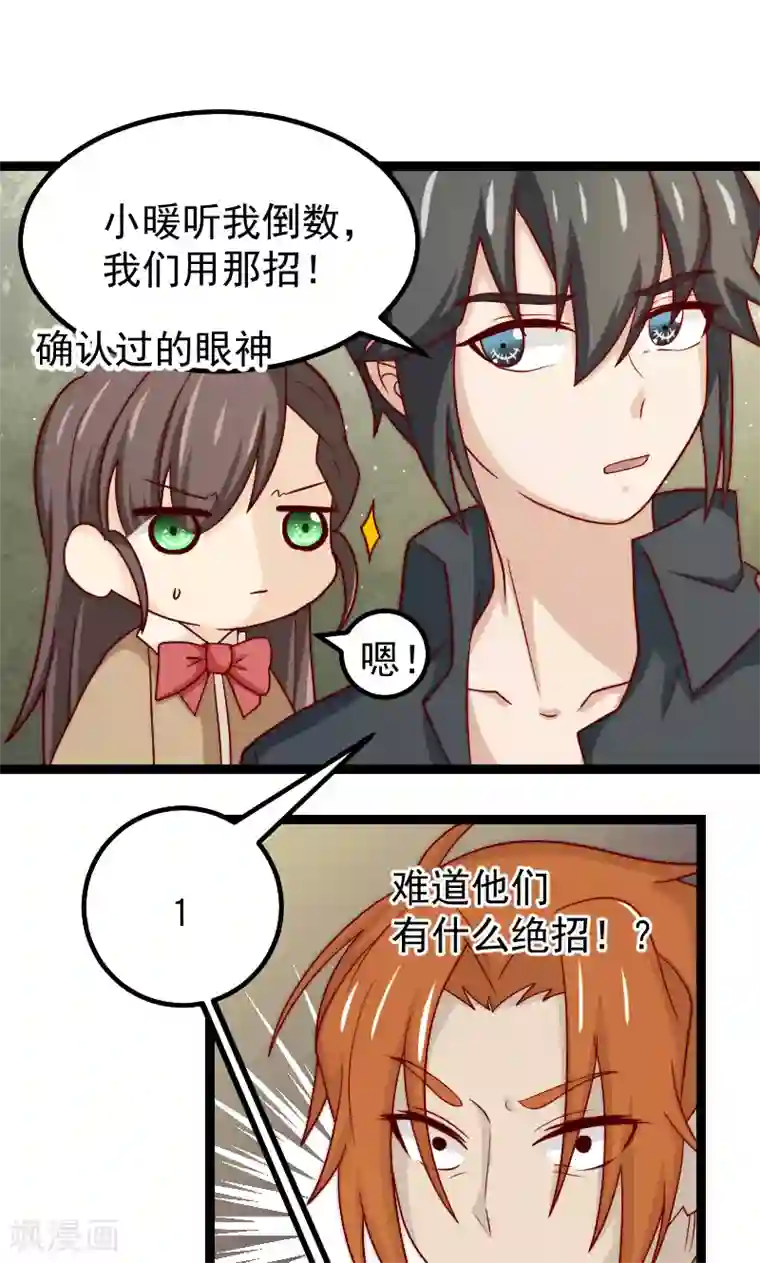 复活恋人第14话