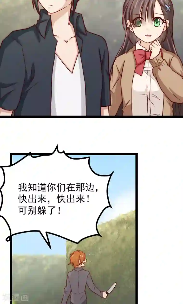 复活恋人第14话