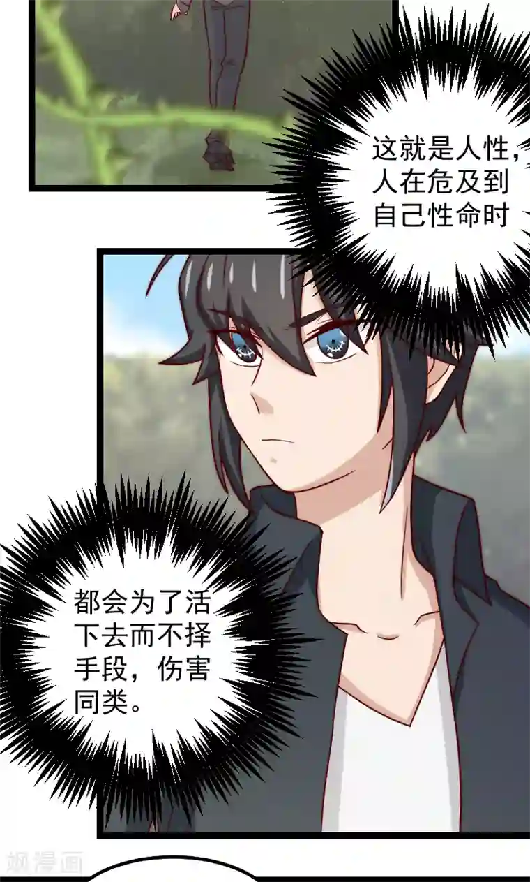 复活恋人第14话