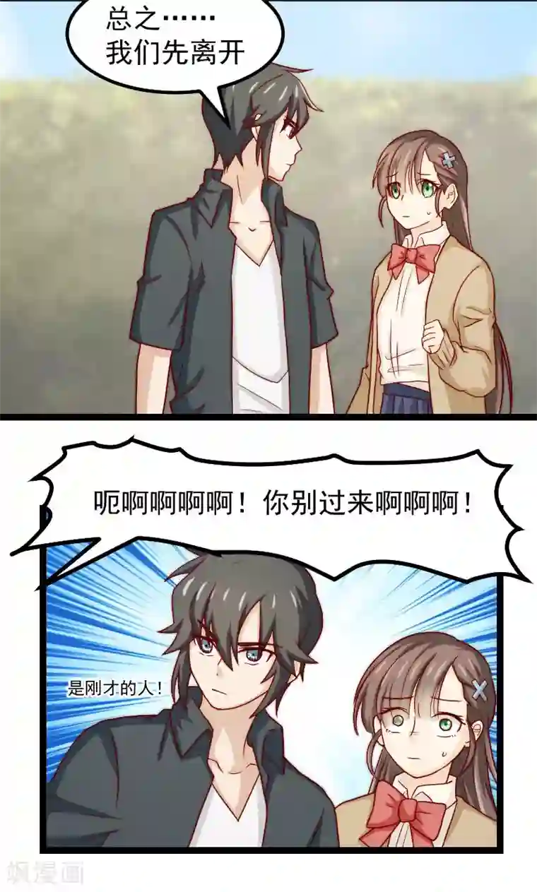 复活恋人第14话