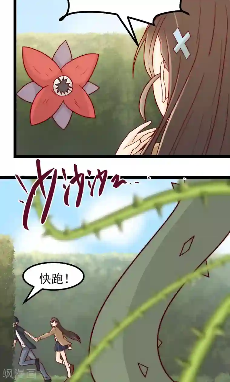 复活恋人第14话