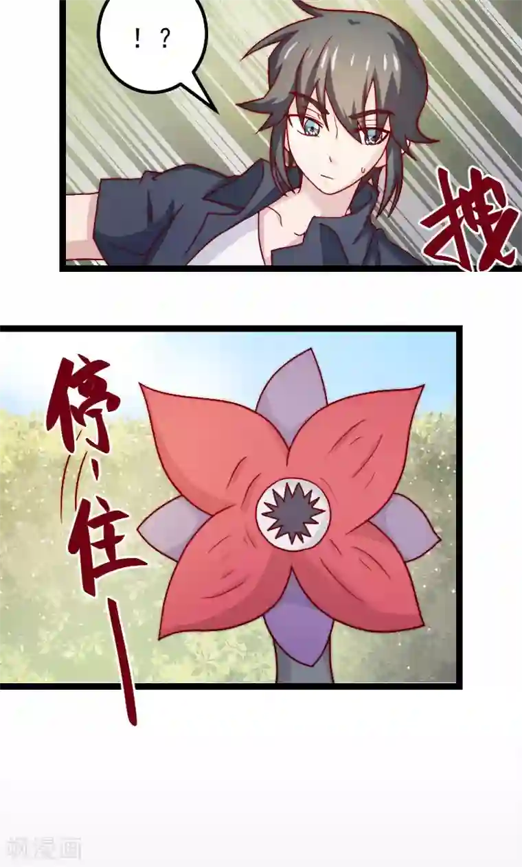 复活恋人第14话