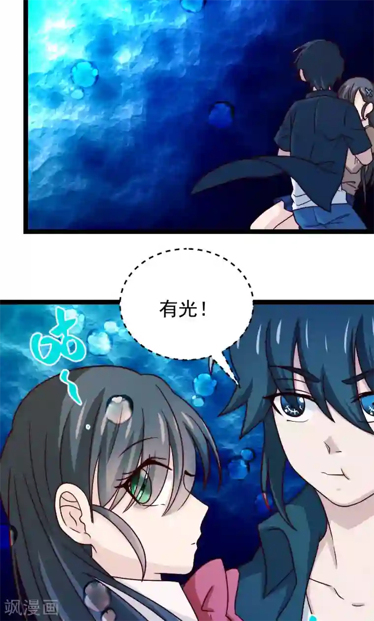 复活恋人第14话