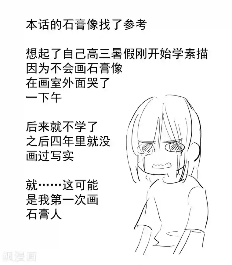 复活恋人第14话