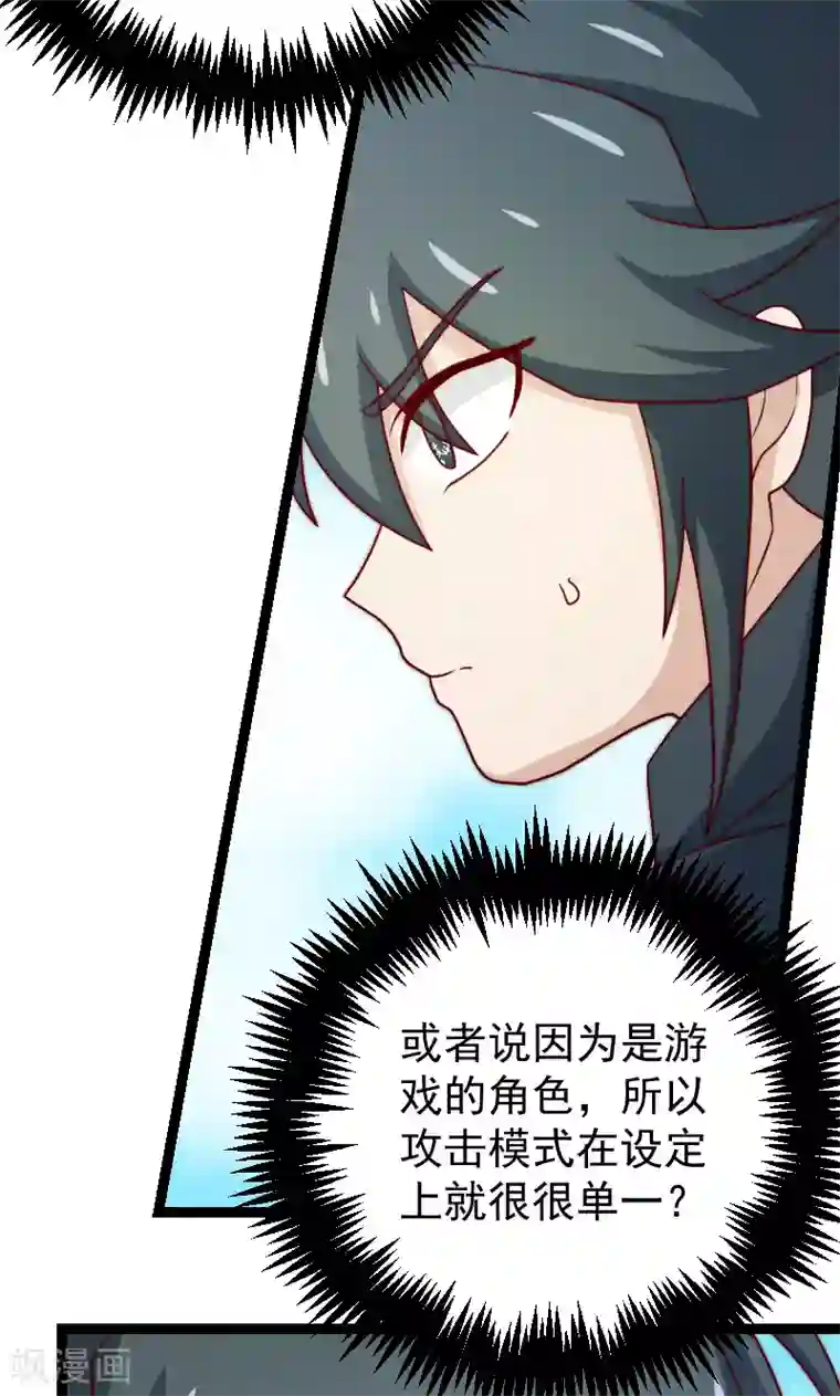 复活恋人第15话