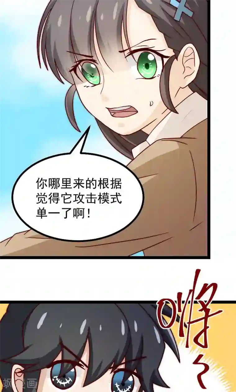 复活恋人第15话