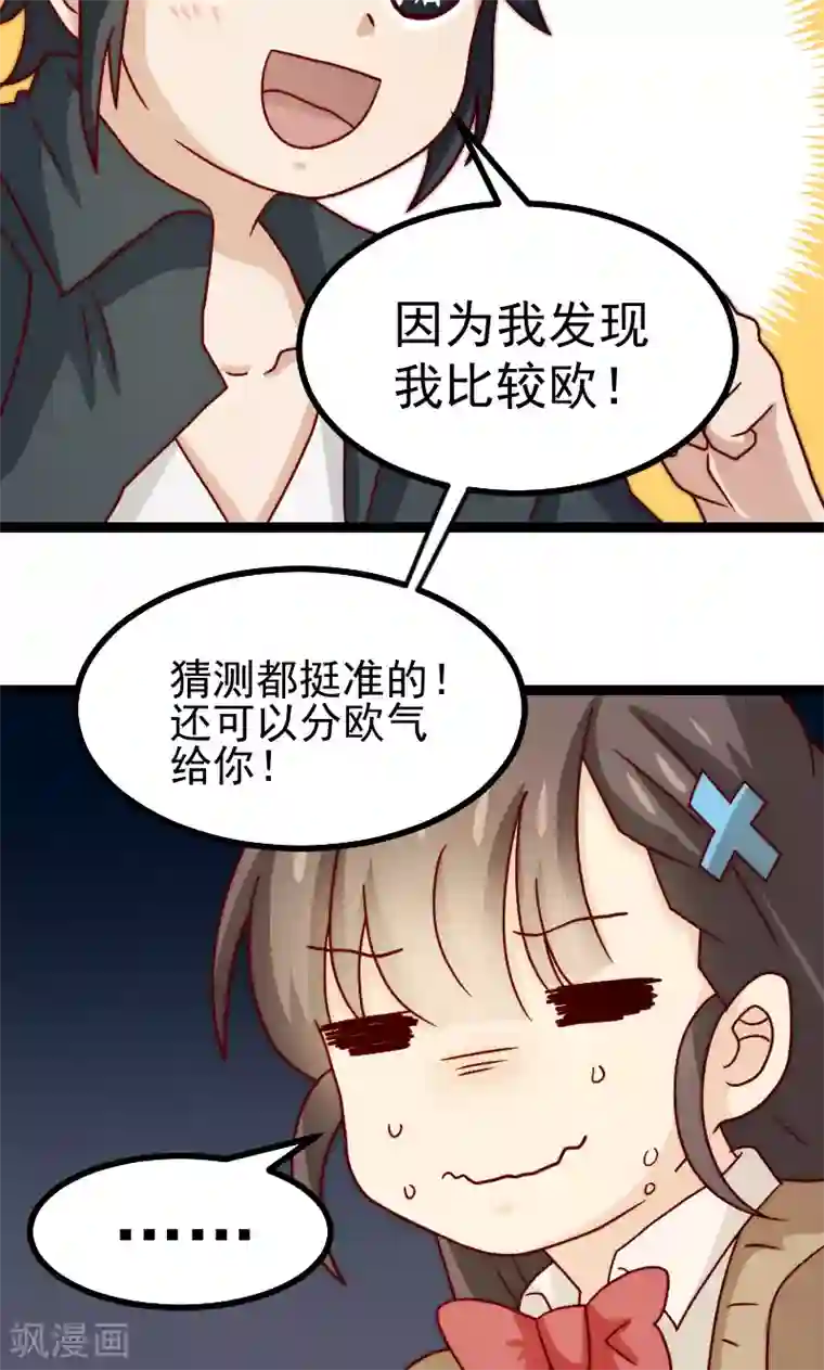 复活恋人第15话