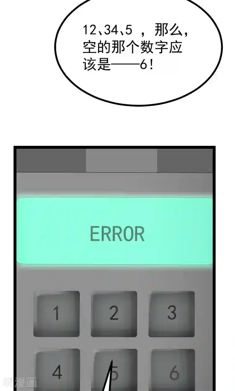 复活恋人第15话