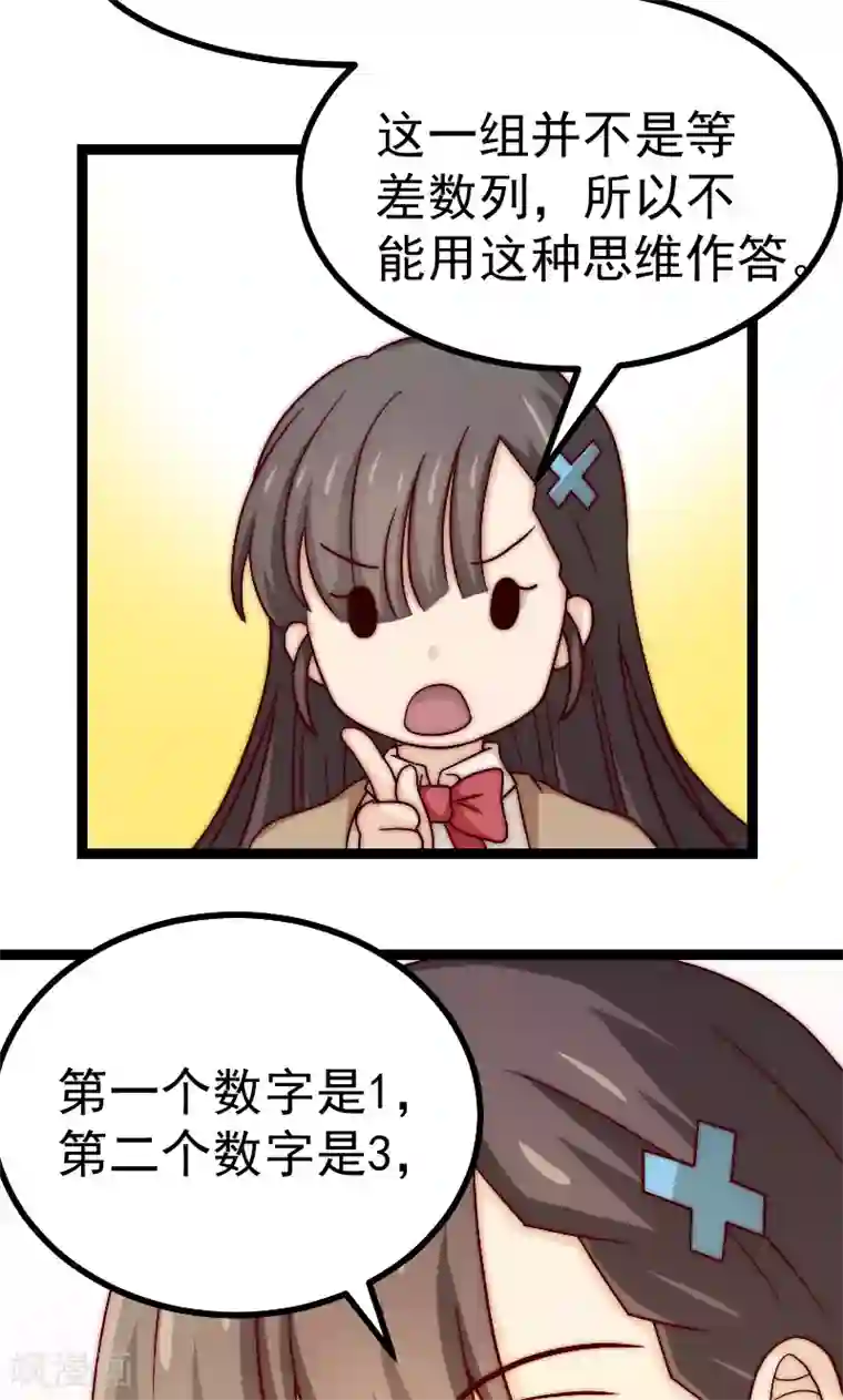 复活恋人第15话