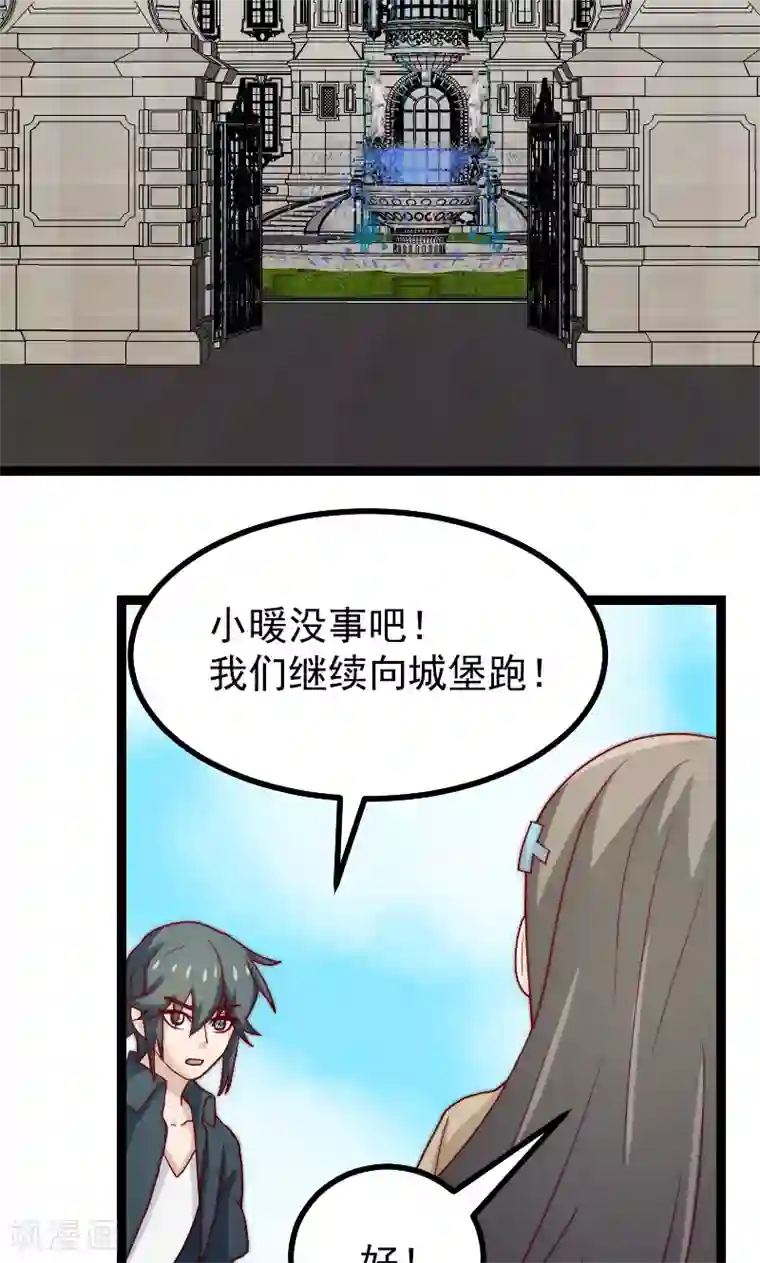 复活恋人第15话