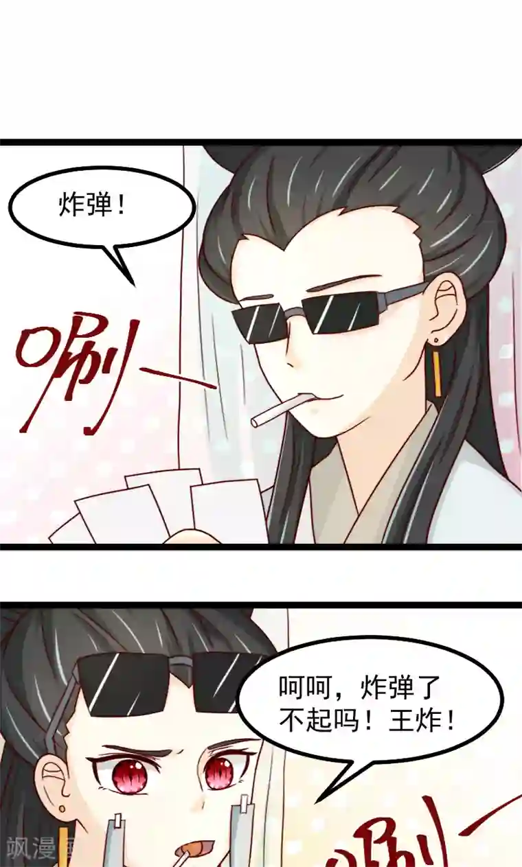 复活恋人第16话