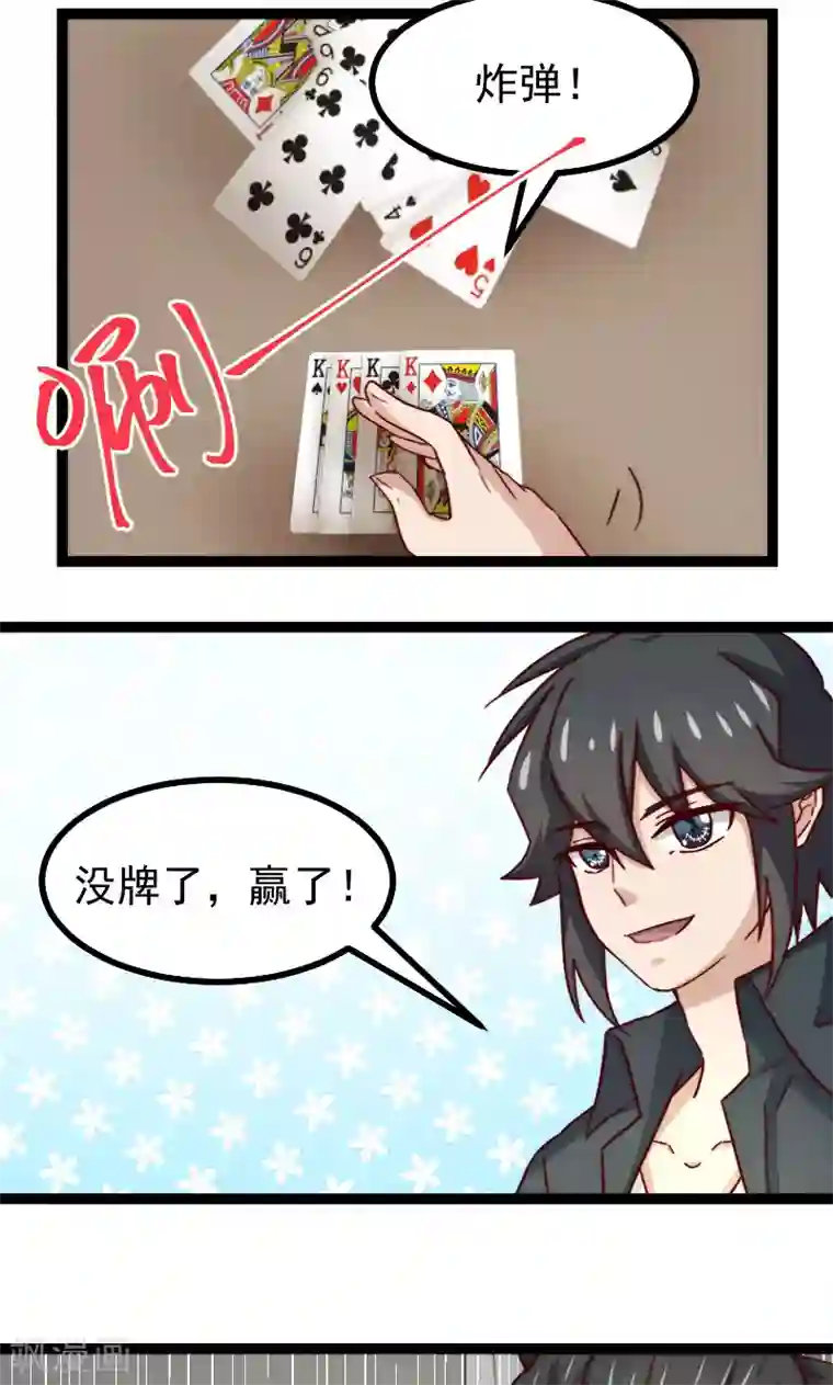 复活恋人第16话