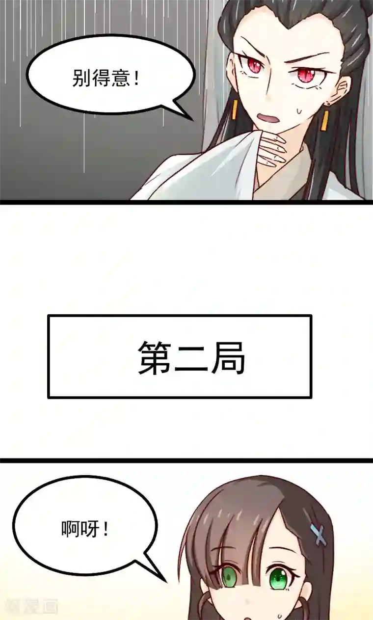 复活恋人第16话