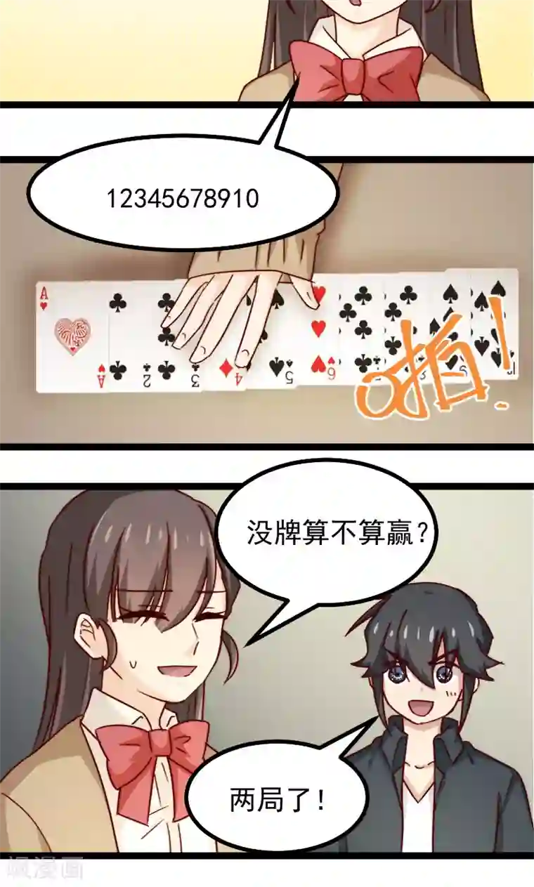 复活恋人第16话