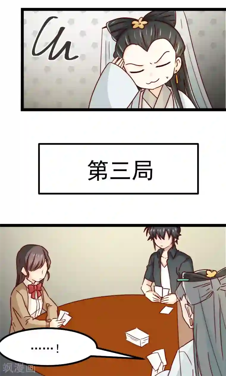 复活恋人第16话