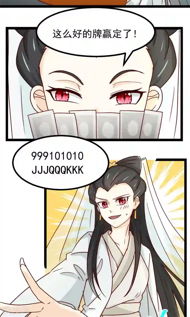 复活恋人第16话