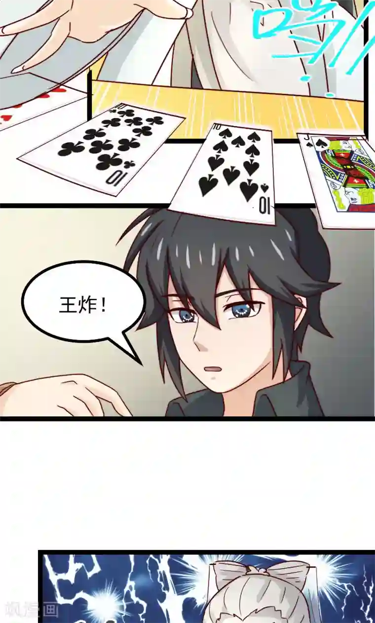 复活恋人第16话