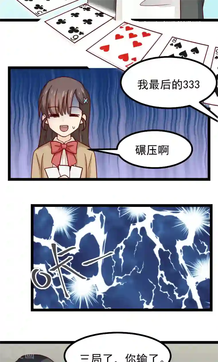 复活恋人第16话