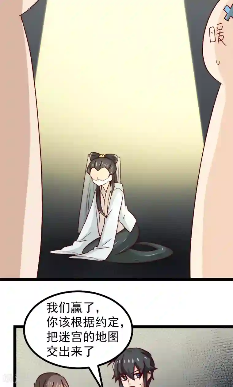 复活恋人第16话