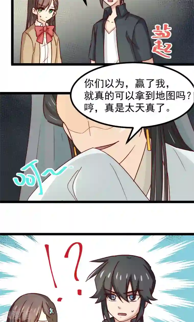 复活恋人第16话