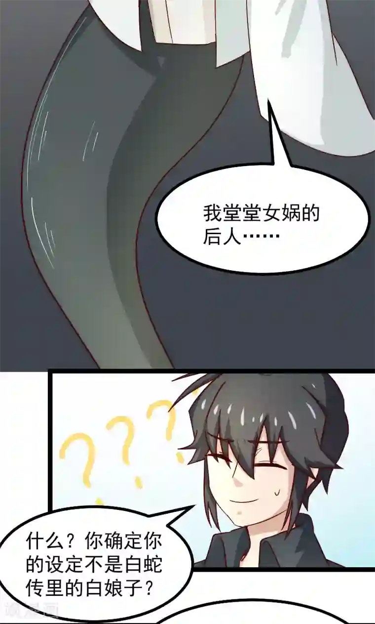 复活恋人第16话